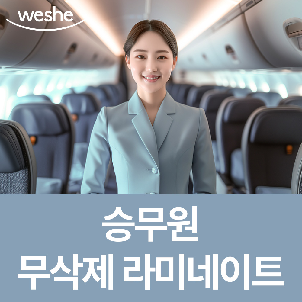 라미네이트
