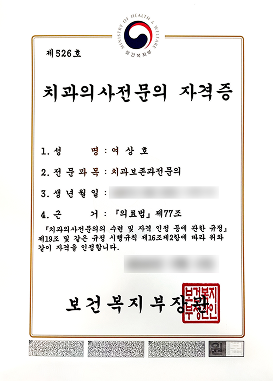 연세위시치과