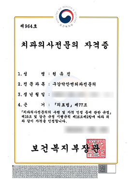 연세위시치과