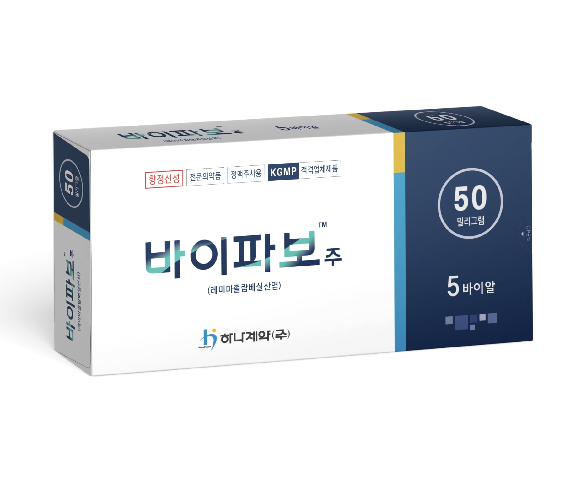 바이파보주 50mg(레미마졸람) 제품 포장