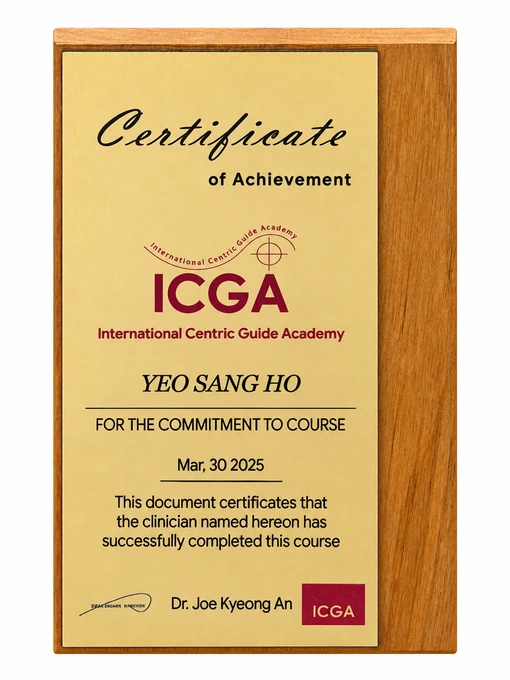 ICGA 교육과정 수료